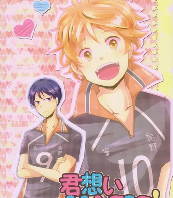 [02candy] Loving You is MAGIC! – Haikyuu!! dj [Eng] — 2