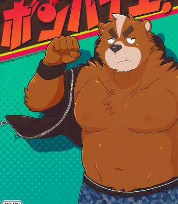 [Mantafe (Oota Manta)] Jirashite Bonbaie! – Teasing and Bom-Ba-Ye! [JP]