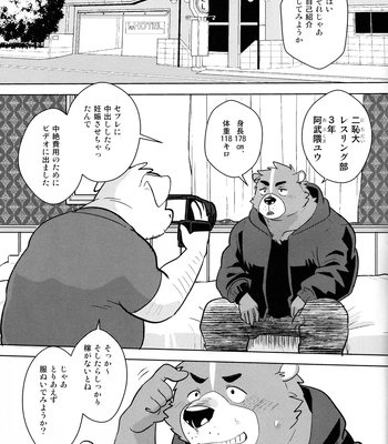 [Mantafe (Oota Manta)] Jirashite Bonbaie! – Teasing and Bom-Ba-Ye! [JP] — 4