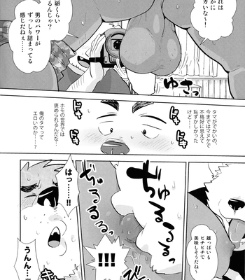 [Mantafe (Oota Manta)] Jirashite Bonbaie! – Teasing and Bom-Ba-Ye! [JP] — 7