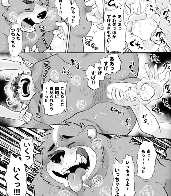 [Mantafe (Oota Manta)] Jirashite Bonbaie! – Teasing and Bom-Ba-Ye! [JP] — 10