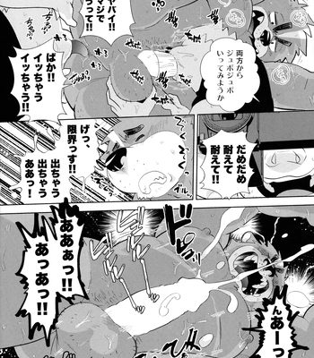 [Mantafe (Oota Manta)] Jirashite Bonbaie! – Teasing and Bom-Ba-Ye! [JP] — 15