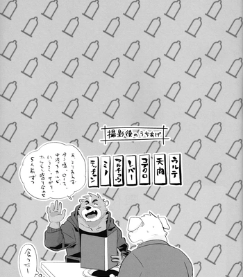[Mantafe (Oota Manta)] Jirashite Bonbaie! – Teasing and Bom-Ba-Ye! [JP] — 020