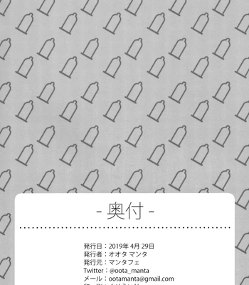 [Mantafe (Oota Manta)] Jirashite Bonbaie! – Teasing and Bom-Ba-Ye! [JP] — 021