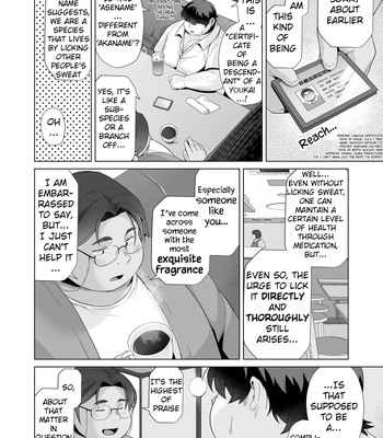 [Yukimushi] Sweaty Sweetie [Eng] — 2