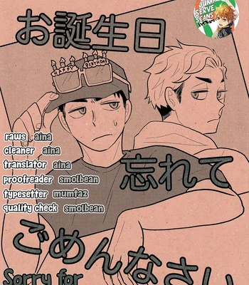 [Karu (karukaru)] Otanjoubi Wasurete Gomen Nasai – Haikyuu!! dj [Eng]