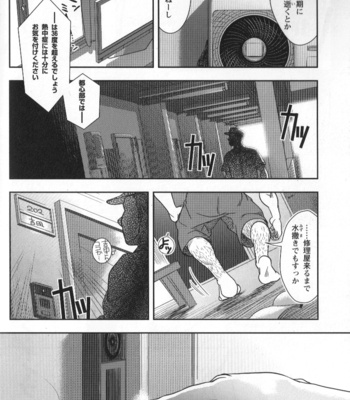 [Kenta] Shuuriya Ken-chan [JP] – Gay Comics image 20-23.jpg