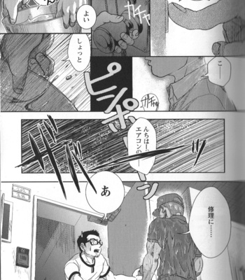 [Kenta] Shuuriya Ken-chan [JP] – Gay Comics image 21-23.jpg