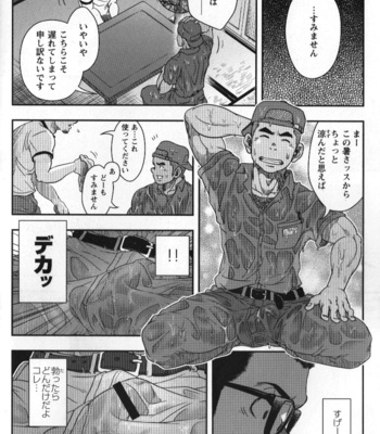 [Kenta] Shuuriya Ken-chan [JP] – Gay Comics image 22-23.jpg