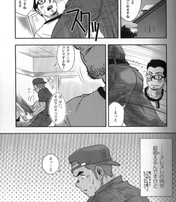 [Kenta] Shuuriya Ken-chan [JP] – Gay Comics image 23-23.jpg