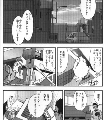 [Kenta] Shuuriya Ken-chan [JP] – Gay Comics image 24-22.jpg