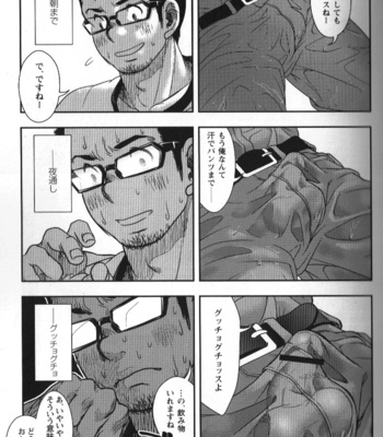 [Kenta] Shuuriya Ken-chan [JP] – Gay Comics image 25-19.jpg