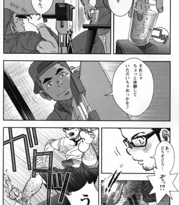 [Kenta] Shuuriya Ken-chan [JP] – Gay Comics image 26-19.jpg