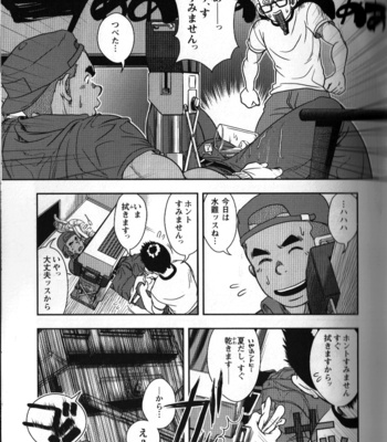[Kenta] Shuuriya Ken-chan [JP] – Gay Comics image 27-17.jpg