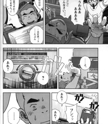 [Kenta] Shuuriya Ken-chan [JP] – Gay Comics image 28-18.jpg