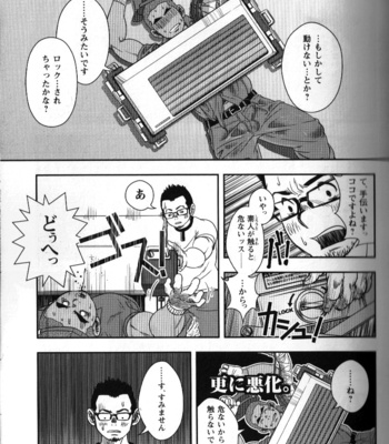 [Kenta] Shuuriya Ken-chan [JP] – Gay Comics image 29-18.jpg