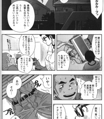 [Kenta] Shuuriya Ken-chan [JP] – Gay Comics image 30-16.jpg