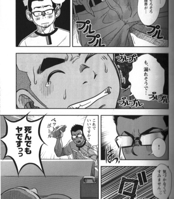 [Kenta] Shuuriya Ken-chan [JP] – Gay Comics image 31-15.jpg