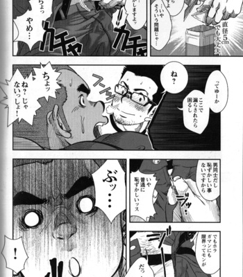 [Kenta] Shuuriya Ken-chan [JP] – Gay Comics image 32-14.jpg