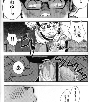[Kenta] Shuuriya Ken-chan [JP] – Gay Comics image 34-12.jpg
