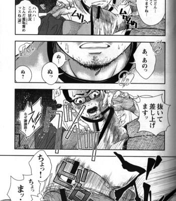 [Kenta] Shuuriya Ken-chan [JP] – Gay Comics image 35-8.jpg