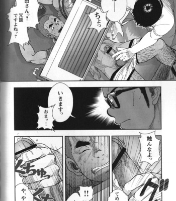 [Kenta] Shuuriya Ken-chan [JP] – Gay Comics image 36-8.jpg
