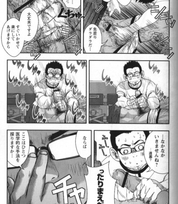 [Kenta] Shuuriya Ken-chan [JP] – Gay Comics image 37-6.jpg