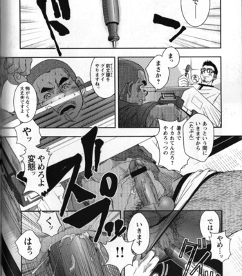 [Kenta] Shuuriya Ken-chan [JP] – Gay Comics image 38-6.jpg