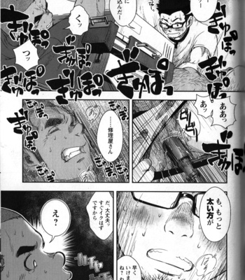 [Kenta] Shuuriya Ken-chan [JP] – Gay Comics image 39-3.jpg