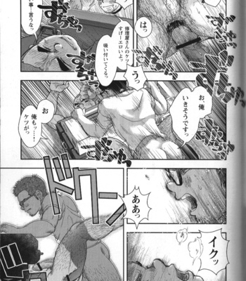 [Kenta] Shuuriya Ken-chan [JP] – Gay Comics image 41-2.jpg
