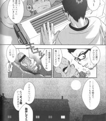 [Kenta] Shuuriya Ken-chan [JP] – Gay Comics image 42-2.jpg