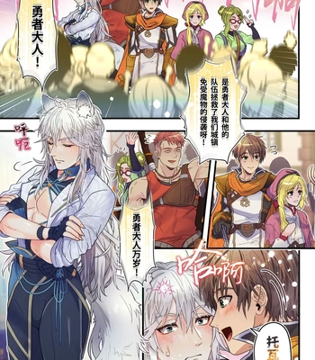 [Fuhai Nabe (Miyahama Ryou)] Namaiki Dorei Ookami to Yuusha no Shinyuu no Seiken [CN] — 6