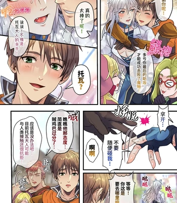 [Fuhai Nabe (Miyahama Ryou)] Namaiki Dorei Ookami to Yuusha no Shinyuu no Seiken [CN] — 7