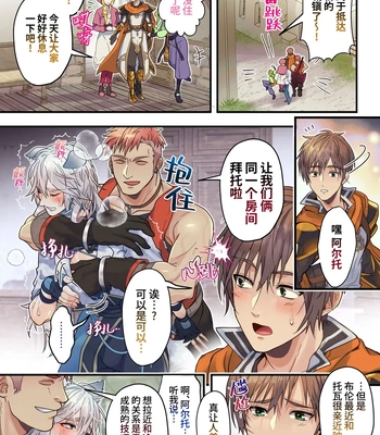 [Fuhai Nabe (Miyahama Ryou)] Namaiki Dorei Ookami to Yuusha no Shinyuu no Seiken [CN] — 042