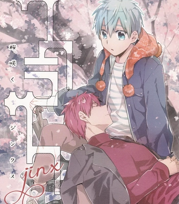 [TAM (Tamiya Komo)] Kuroko no Basket dj – Sakurasaku Jinx [Eng] — 002