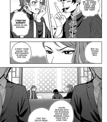 [CHILLAX (Yoru)] 520 (Part 1) – Blue Lock dj [Eng] — 15