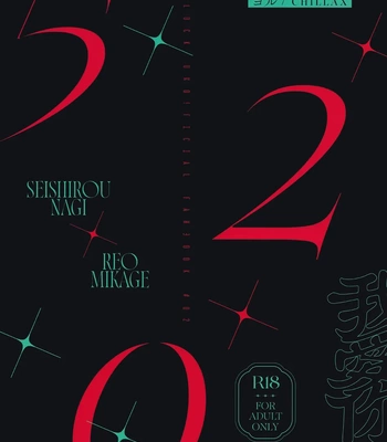 [CHILLAX (Yoru)] 520 (Part 1) – Blue Lock dj [Eng] — 038