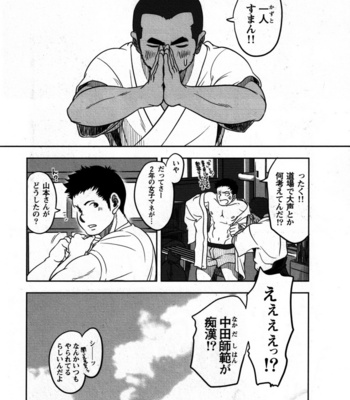 Kenta – Never fuck it Rush! [JP] – Gay Comics image 119-2.jpg