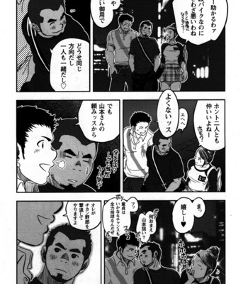 Kenta – Never fuck it Rush! [JP] – Gay Comics image 121-2.jpg