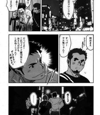 Kenta – Never fuck it Rush! [JP] – Gay Comics image 122-2.jpg