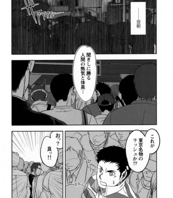 Kenta – Never fuck it Rush! [JP] – Gay Comics image 123-2.jpg