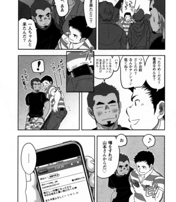 Kenta – Never fuck it Rush! [JP] – Gay Comics image 124-2.jpg
