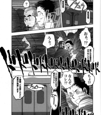 Kenta – Never fuck it Rush! [JP] – Gay Comics image 126-2.jpg