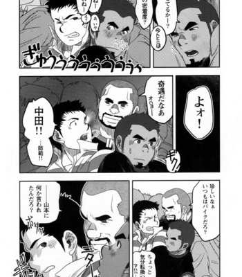 Kenta – Never fuck it Rush! [JP] – Gay Comics image 127-2.jpg
