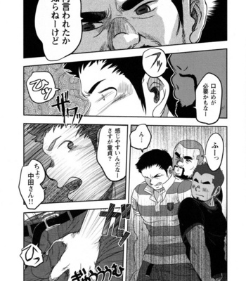 Kenta – Never fuck it Rush! [JP] – Gay Comics image 128-2.jpg