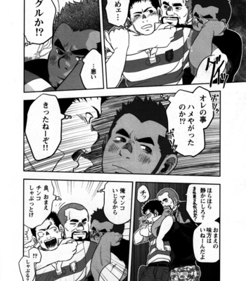 Kenta – Never fuck it Rush! [JP] – Gay Comics image 131-2.jpg
