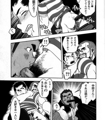 Kenta – Never fuck it Rush! [JP] – Gay Comics image 136-2.jpg