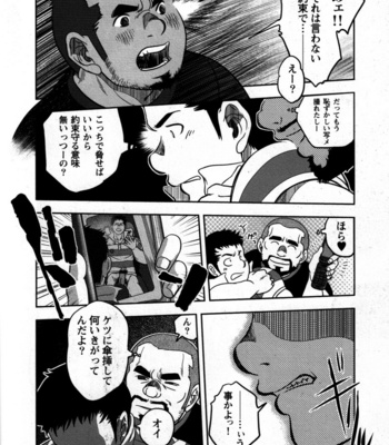 Kenta – Never fuck it Rush! [JP] – Gay Comics image 137-2.jpg