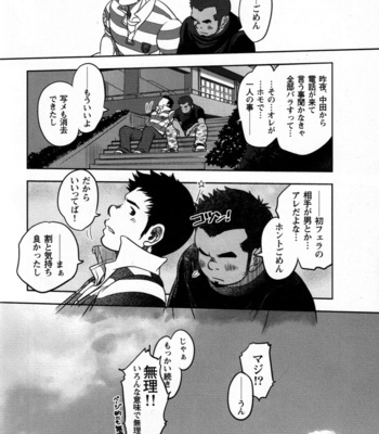 Kenta – Never fuck it Rush! [JP] – Gay Comics image 139-2.jpg