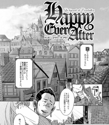 Kenta – La Legende de Cendrillon – Happy Ever After [JP] – Gay Comics image p02.jpg